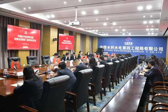 20251022公司黨委巡察總部部門進駐動員會 (1)(1)(1).JPG