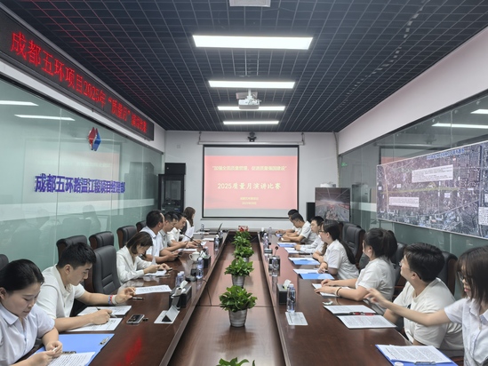 成都五環項目舉辦質量月演講比賽—南方公司 趙向攝.jpg